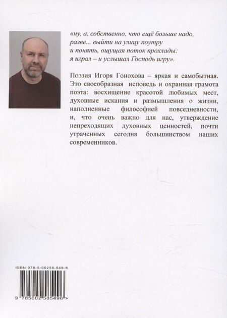 Фотография книги "Свистелка"