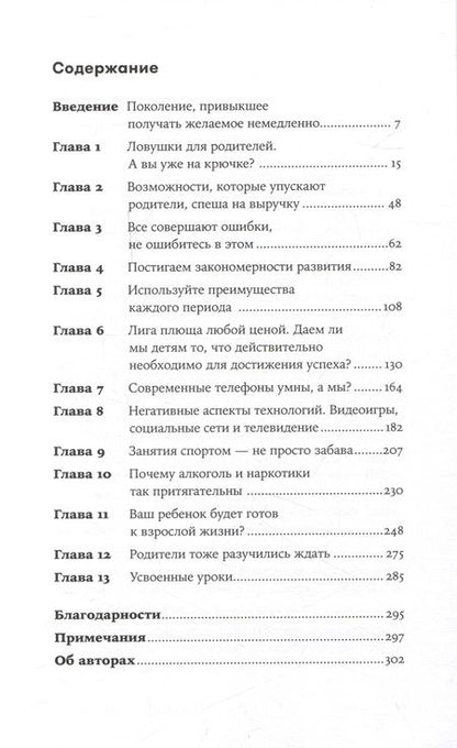 Фотография книги "Свитленд, Столберг: Научите ребенка думать: Как вырастить умного, уверенного и самостоятельного человека"