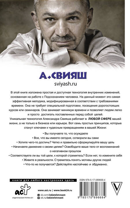 Фотография книги "Свияш: Невозможное возможно"