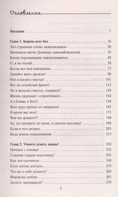 Фотография книги "Свияш, Свияш: Улыбнись, пока не поздно!"