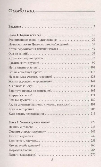 Фотография книги "Свияш, Свияш: Улыбнись, пока не поздно!"