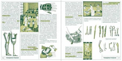 Фотография книги "Свободны, Краль: Внимание, доктор! История медицины за семь дней"