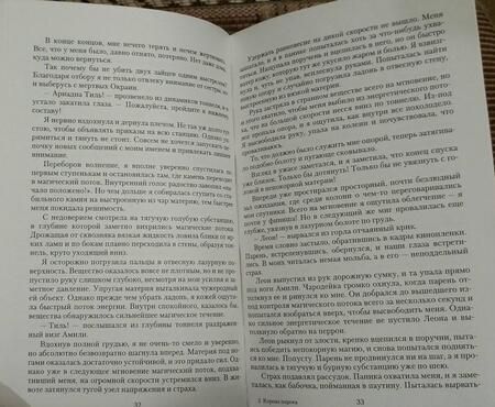 Фотография книги "Свон: Корона порока"