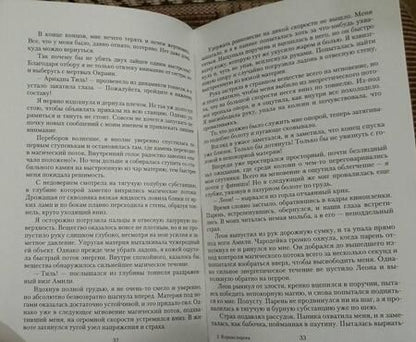 Фотография книги "Свон: Корона порока"