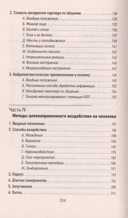 Фотография книги "Своя разведка Практич. пос. (Коммандос 37) Ронин"