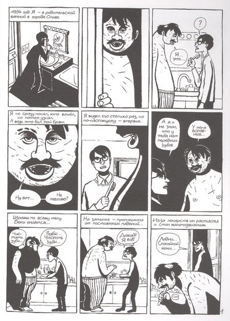 Фотография книги "Священная Болезнь"