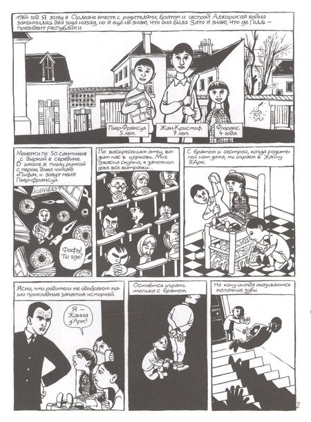 Фотография книги "Священная Болезнь"