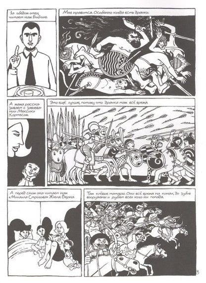 Фотография книги "Священная Болезнь"