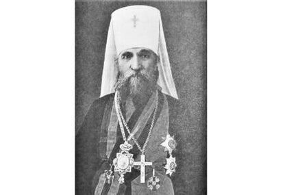 Фотография книги "Священномученик Владимир (Богоявленский)"