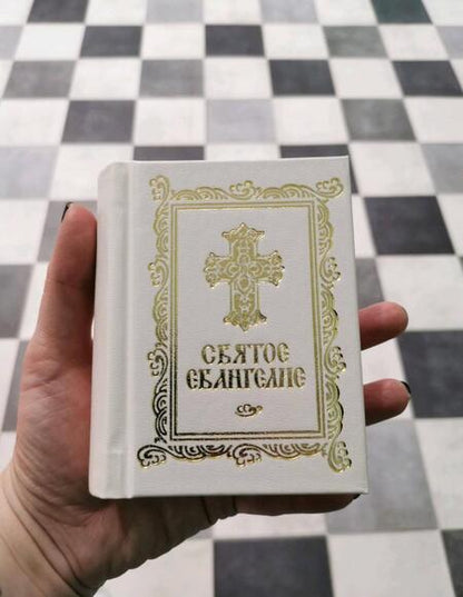 Фотография книги "Святое Евангелие"