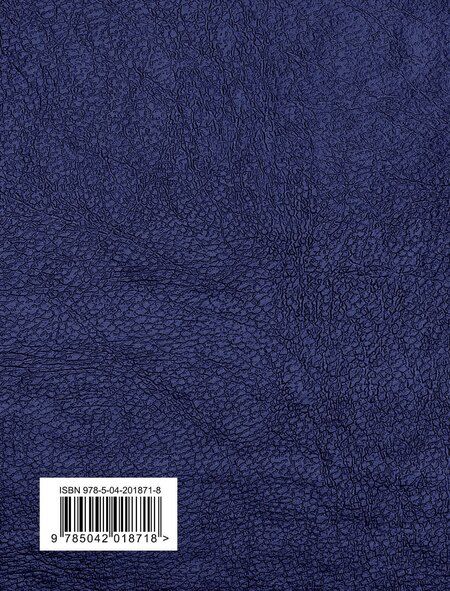 Фотография книги "Святое Евангелие (с ил.) (с грифом РПЦ)"