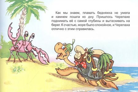 Фотография книги "Святослав Рунге: Обезьяна и черепаха"