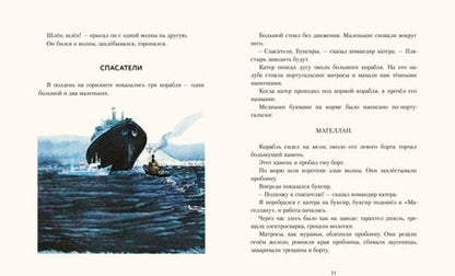 Фотография книги "Святослав Сахарнов: Дельфиний остров"