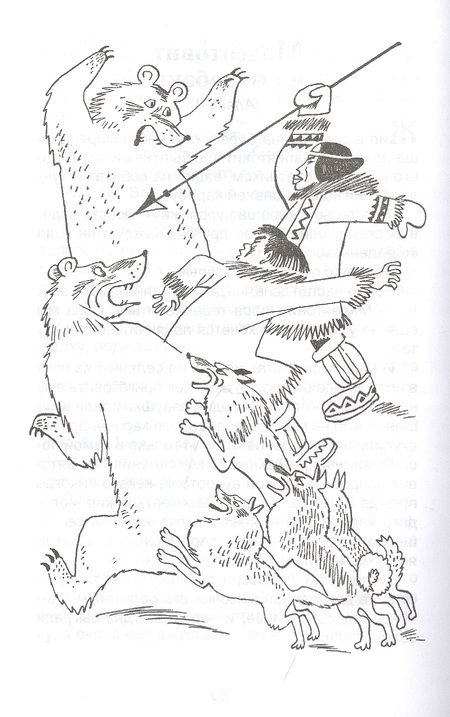 Фотография книги "Святослав Сахарнов: Сказки из дорожного чемодана"