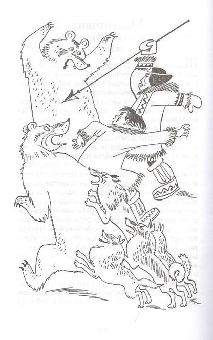 Фотография книги "Святослав Сахарнов: Сказки из дорожного чемодана"