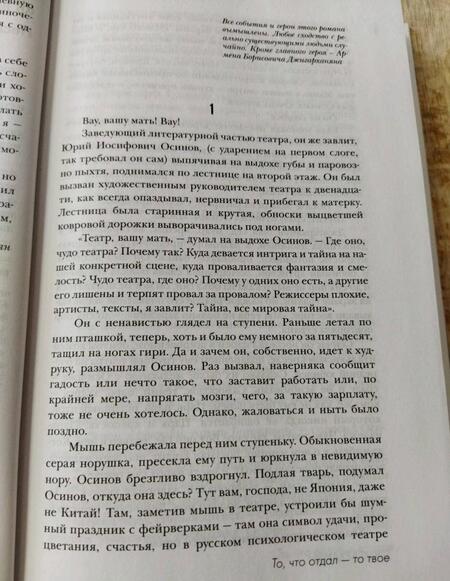 Фотография книги "Святослав Тараховский: Армен Джигарханян. То, что отдал - то твое"