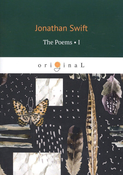 Обложка книги "Swift, Свифт: The Poems 1 = Стихи 1: на английском языке"