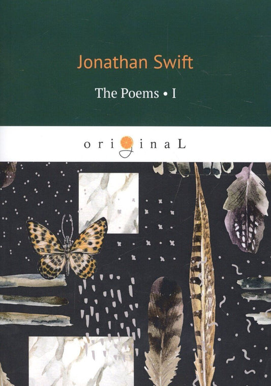 Обложка книги "Swift, Свифт: The Poems 1 = Стихи 1: на английском языке"