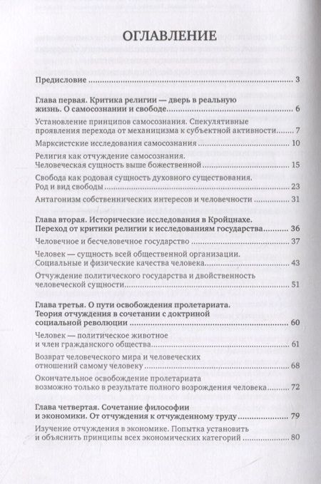 Фотография книги "Сяньда Чэнь: В глубь истории. Историческая концепция К. Маркса"