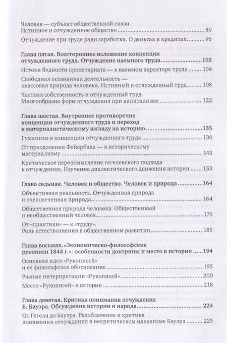 Фотография книги "Сяньда Чэнь: В глубь истории. Историческая концепция К. Маркса"