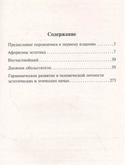 Фотография книги "Сёрен Обю: Или - или"