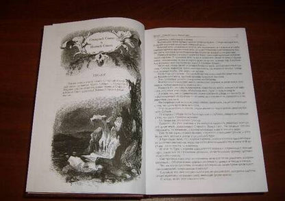 Фотография книги "Сю: Агасфер. Полное издание в одном томе"