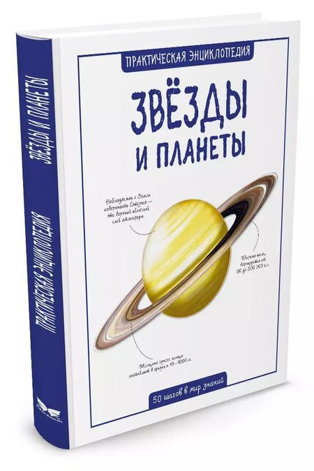 Фотография книги "Сью Беклейк: Звёзды и планеты"