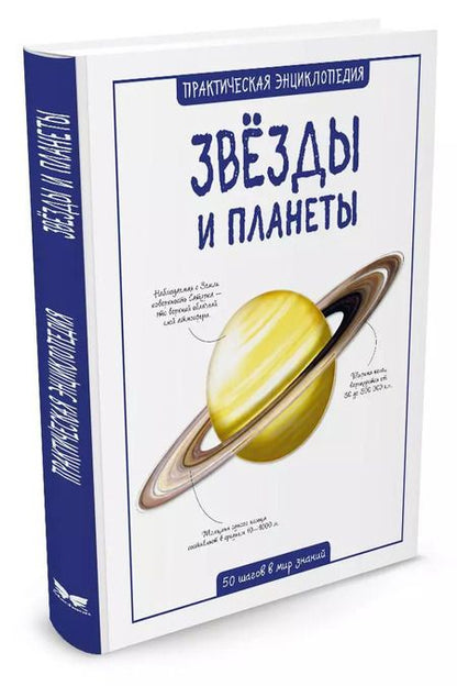 Фотография книги "Сью Беклейк: Звёзды и планеты"