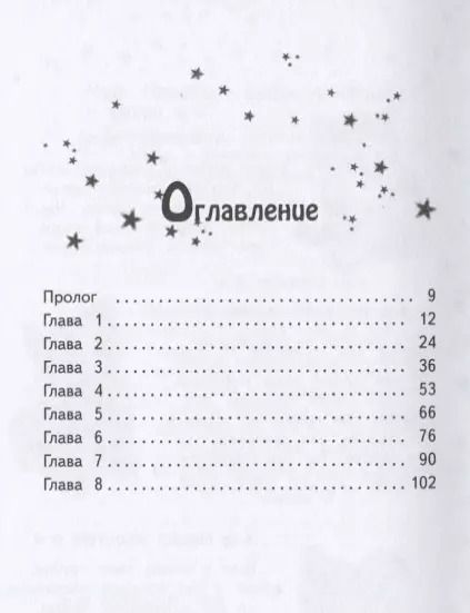 Фотография книги "Сью Бентли: Волшебный котёнок, или Карнавал чудес (выпуск 14)"