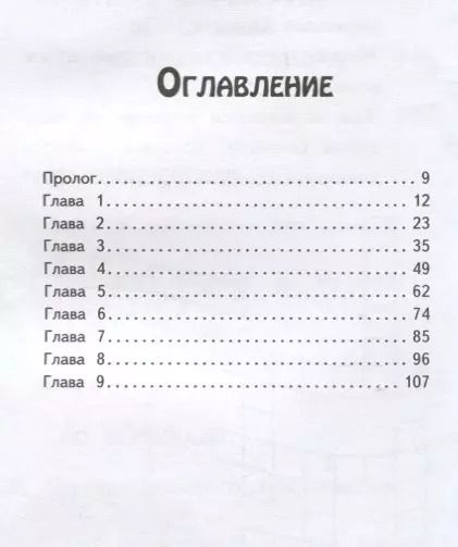 Фотография книги "Сью Бентли: Волшебный котёнок, или Подводные приключения"