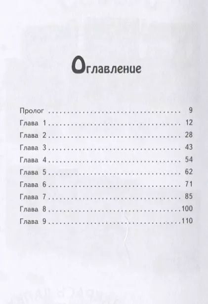 Фотография книги "Сью Бентли: Волшебный котёнок, или Приключения под луной (выпуск 13)"