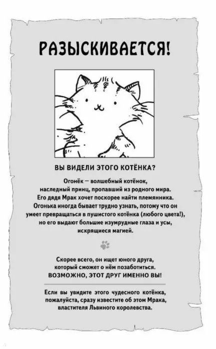 Фотография книги "Сью Бентли: Волшебный котёнок, или Весёлая магия (выпуск 15)"