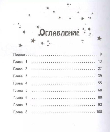 Фотография книги "Сью Бентли: Волшебный щенок, или Чудесная находка"
