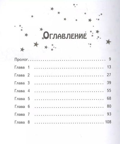 Фотография книги "Сью Бентли: Волшебный щенок, или Чудесная находка"