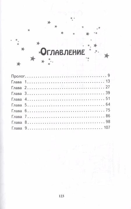 Фотография книги "Сью Бентли: Волшебный щенок, или Друзья навсегда (выпуск 9)"
