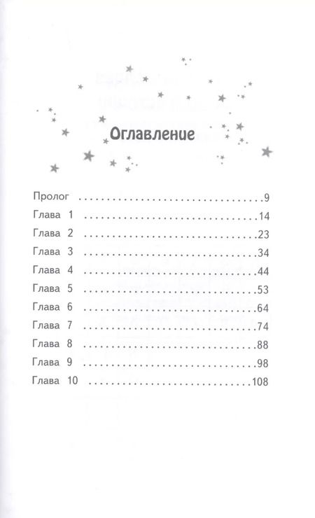 Фотография книги "Сью Бентли: Волшебный щенок, или Сохрани мой секрет!"