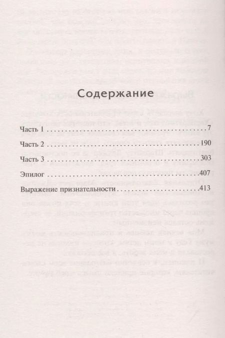 Фотография книги "Сью Фортин: Девушка, которая лгала"