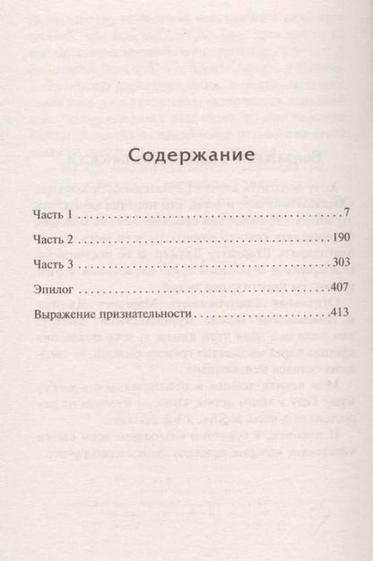 Фотография книги "Сью Фортин: Девушка, которая лгала"