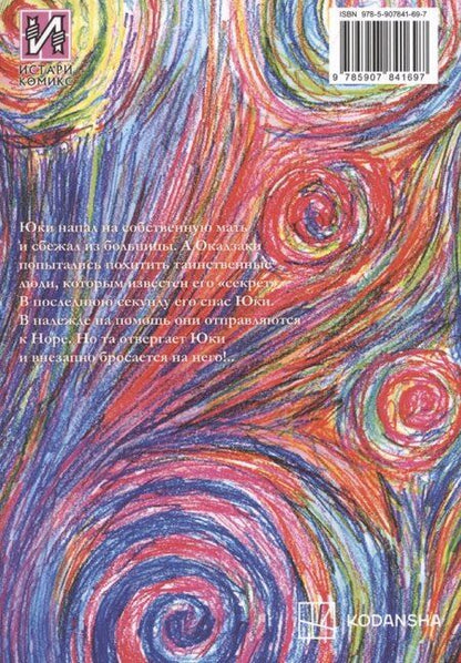 Фотография книги "Сюдзо Осими: Счастье. Том 4 (Happiness). Манга"