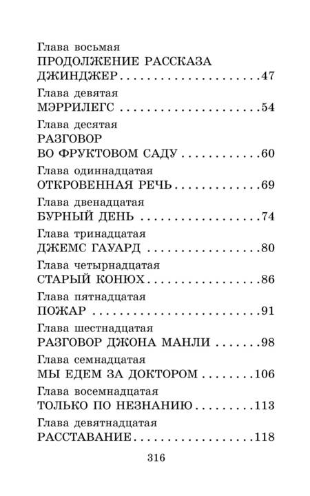 Фотография книги "Сьюэлл: Черный красавчик"