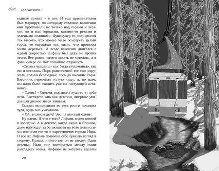 Фотография книги "Сюй Шуцинь: Свидание во сне: роман"