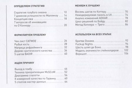 Фотография книги "Сюняева, Резанова: Бизнес-анализ. 25 (не)классических методов. Все не так, как кажется"
