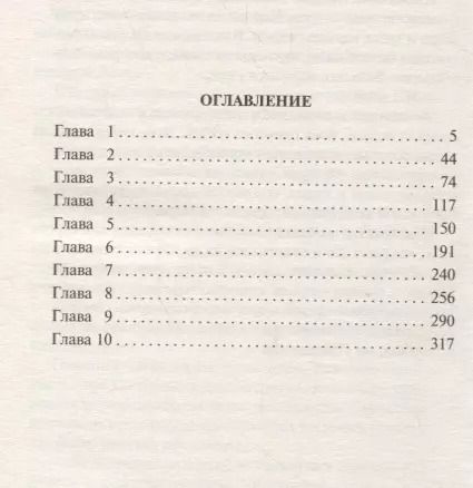 Фотография книги "Сюсаку Эндо: Самурай"