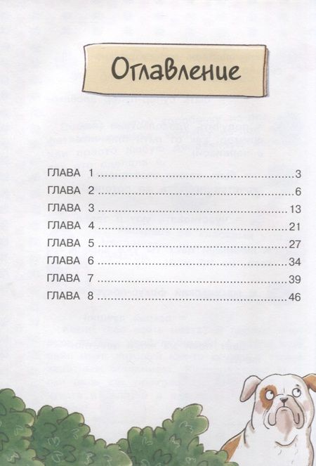 Фотография книги "Сьюза Кольб: Бюро желаний. Книга 1. Волшебная коробочка"