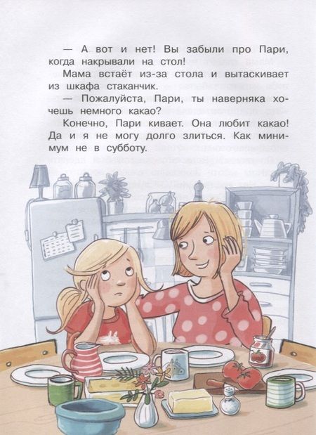 Фотография книги "Сьюза Кольб: Бюро желаний. Книга 1. Волшебная коробочка"