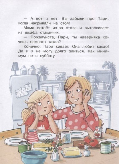 Фотография книги "Сьюза Кольб: Бюро желаний. Книга 1. Волшебная коробочка"