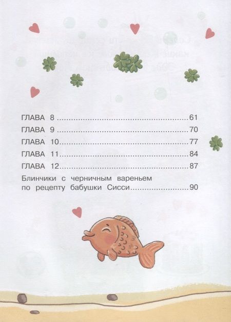 Фотография книги "Сьюза Кольб: Бюро желаний. Книга 2. Дело бабушки Сисси"