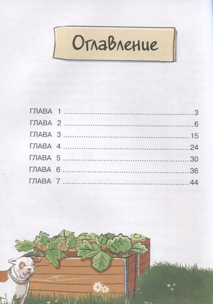 Фотография книги "Сьюза Кольб: Бюро желаний. Книга 3. Сад под облаками"