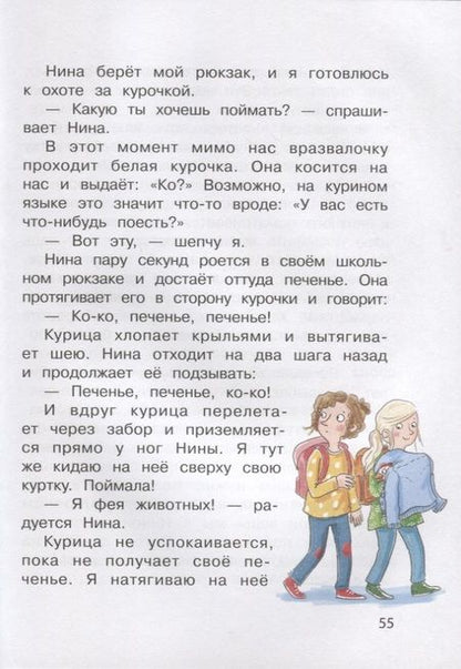 Фотография книги "Сьюза Кольб: Бюро желаний. Книга 3. Сад под облаками"