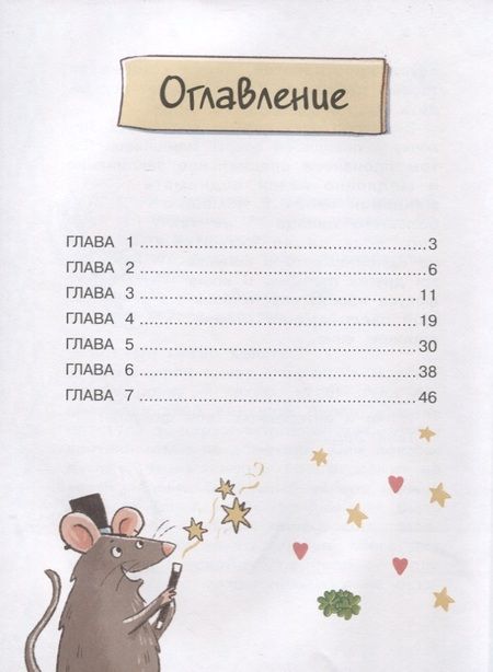 Фотография книги "Сьюза Кольб: Бюро желаний. Книга 4. Шоу иллюзий"